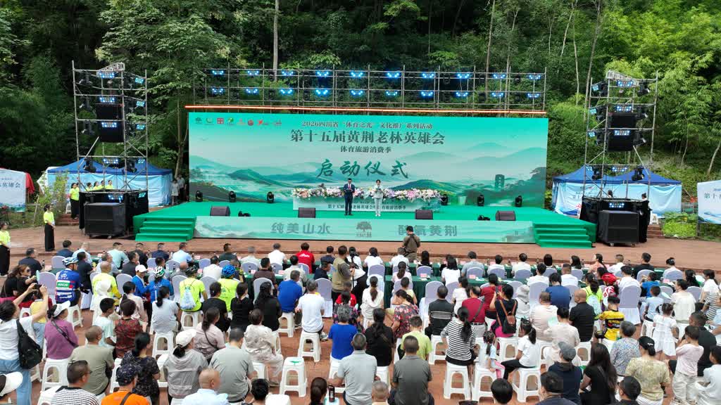 古蔺：黄荆老林英雄会启幕 点燃夏日“凉经济”