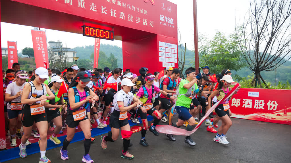 国庆首日 “得意四渡 勇者之路”四川古蔺重走长征路徒步活动启动(图11)